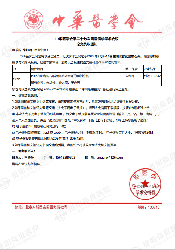 8.3 ���A�t(y��)�W(xu��)��(hu��)�ڶ�ʮ�ߴ��L(f��ng)�񲡌W(xu��)�W(xu��)�g(sh��)��(hu��)�h�����ɫ������(li��n)��׫����Փ�ġ�PRP�ί�ʹ�L(f��ng)ʯ�Ɲ����Ⱦ���ߵİ���������.png